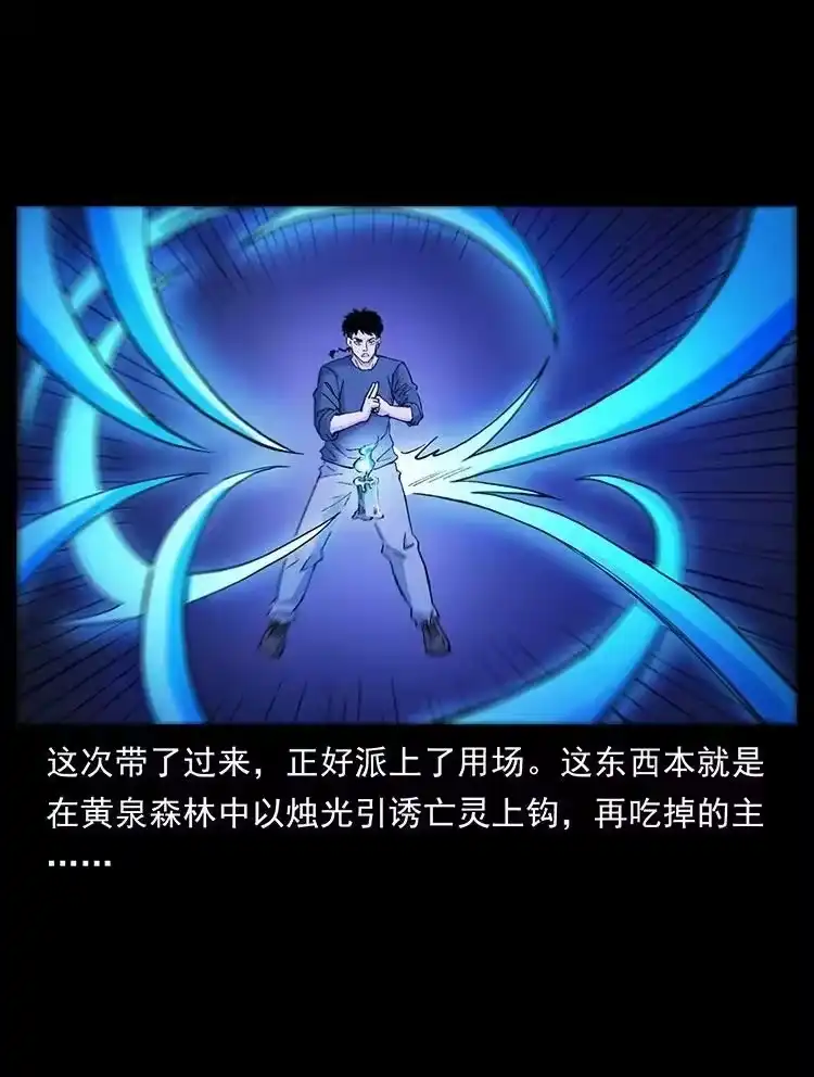 幽冥诡匠_h 491 硬刚 第21页