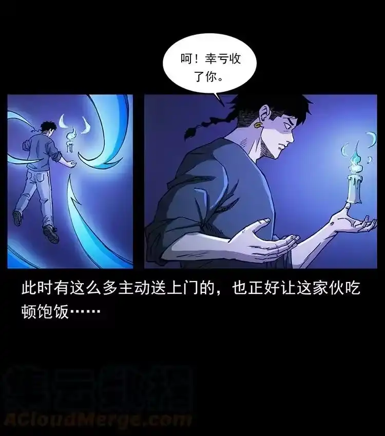 幽冥诡匠_h 491 硬刚 第22页