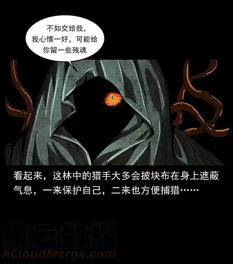 幽冥诡匠_h 491 硬刚 第25页