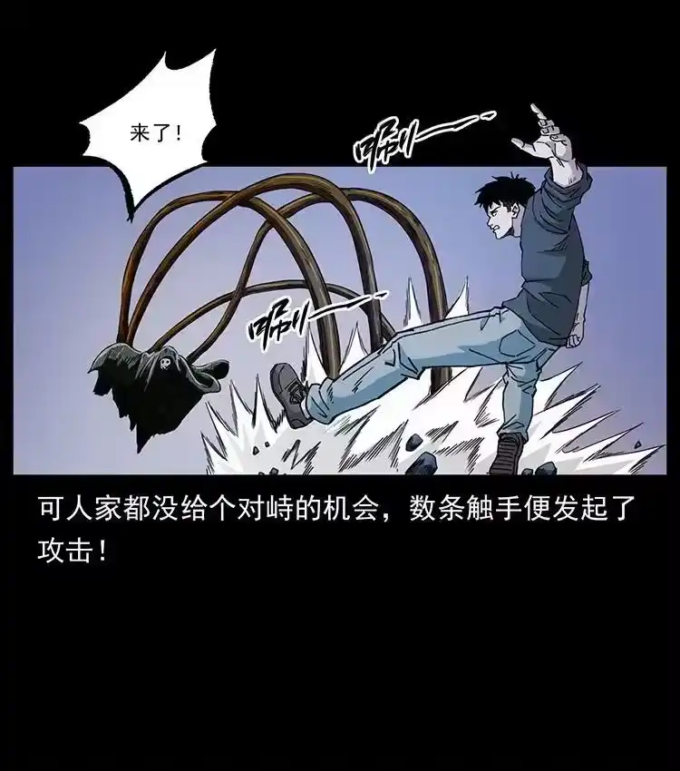 幽冥诡匠_h 491 硬刚 第27页
