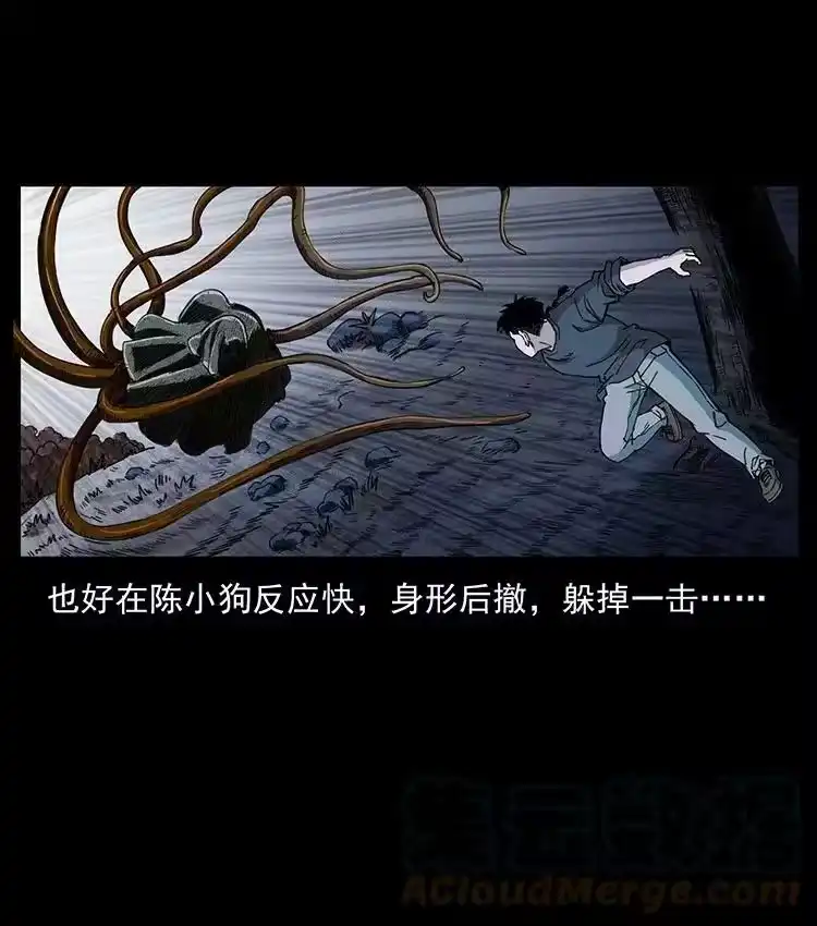 幽冥诡匠_h 491 硬刚 第28页
