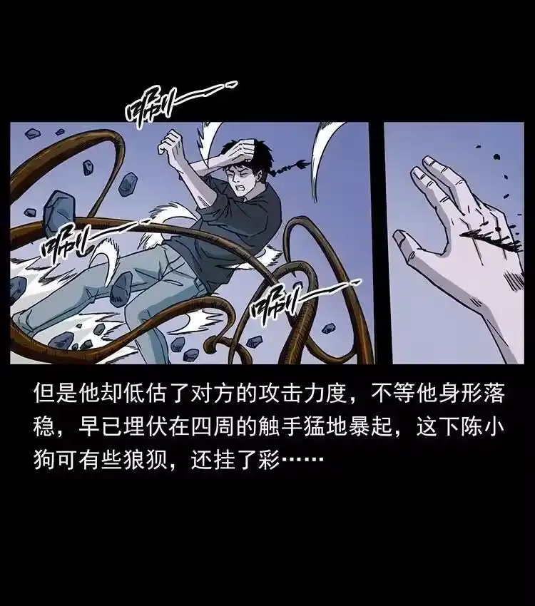 幽冥诡匠_h 491 硬刚 第29页