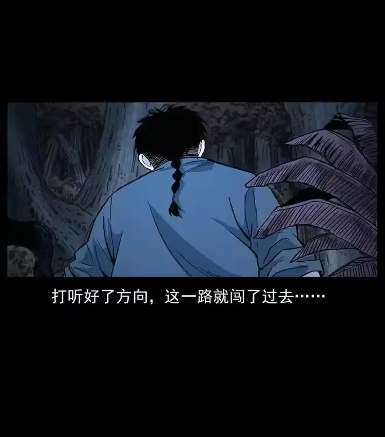 幽冥诡匠_h 491 硬刚 第3页