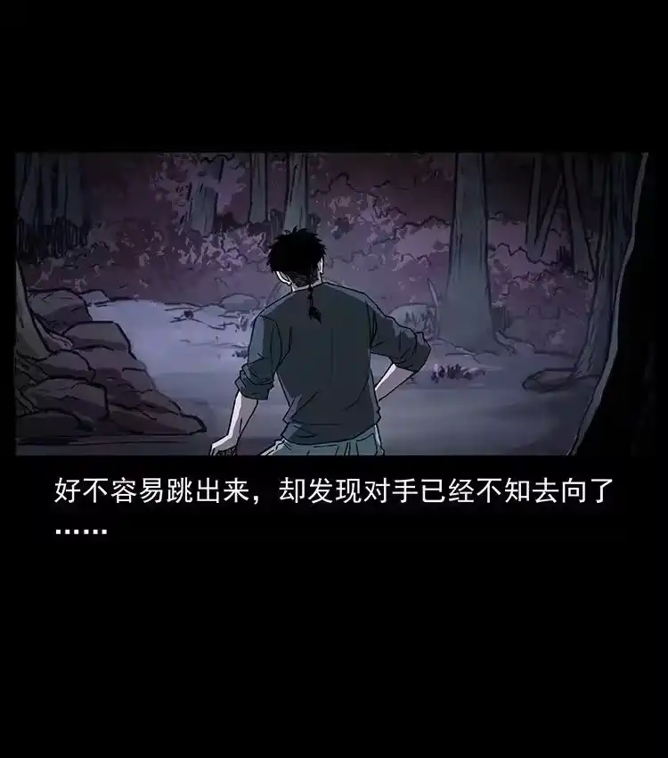 幽冥诡匠_h 491 硬刚 第30页