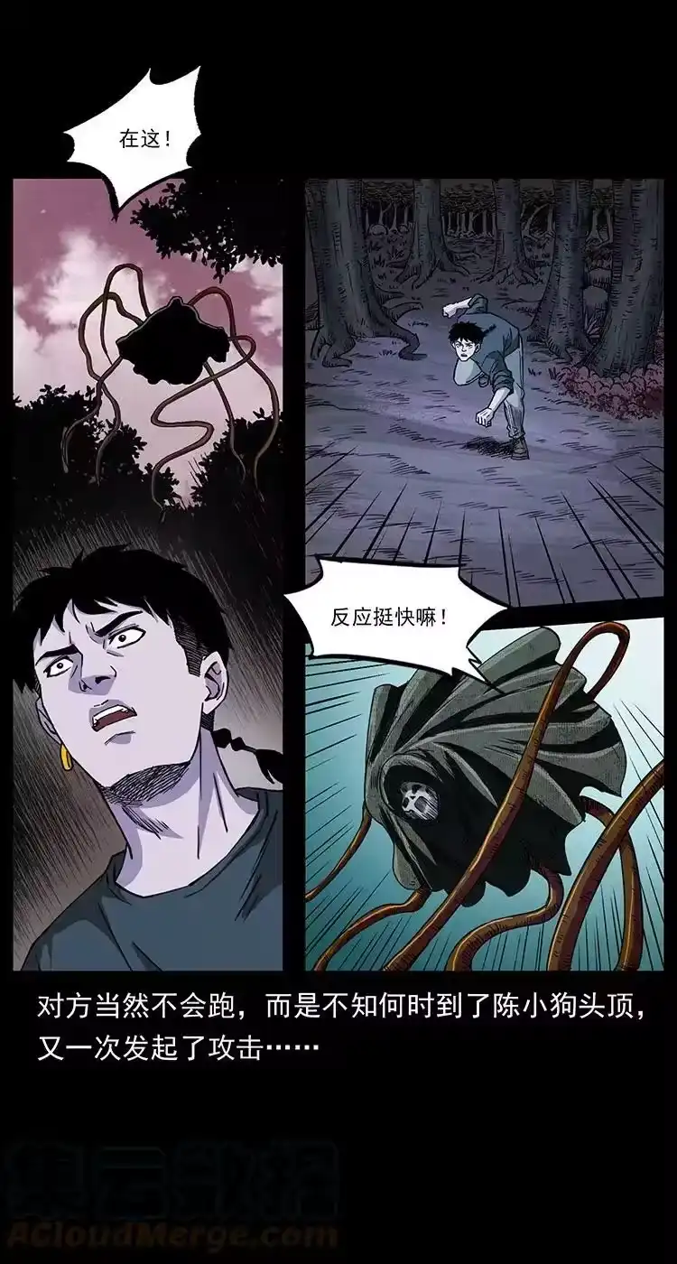 幽冥诡匠_h 491 硬刚 第31页