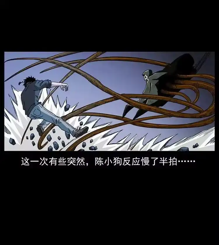 幽冥诡匠_h 491 硬刚 第32页