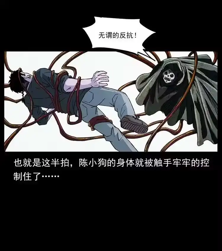 幽冥诡匠_h 491 硬刚 第33页