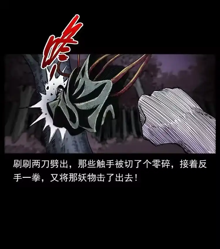 幽冥诡匠_h 491 硬刚 第38页