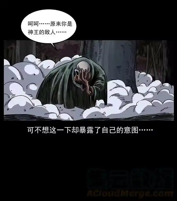幽冥诡匠_h 491 硬刚 第40页