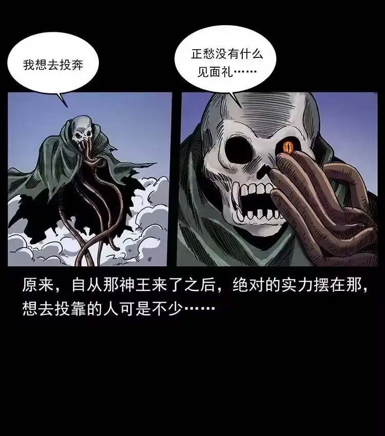 幽冥诡匠_h 491 硬刚 第41页