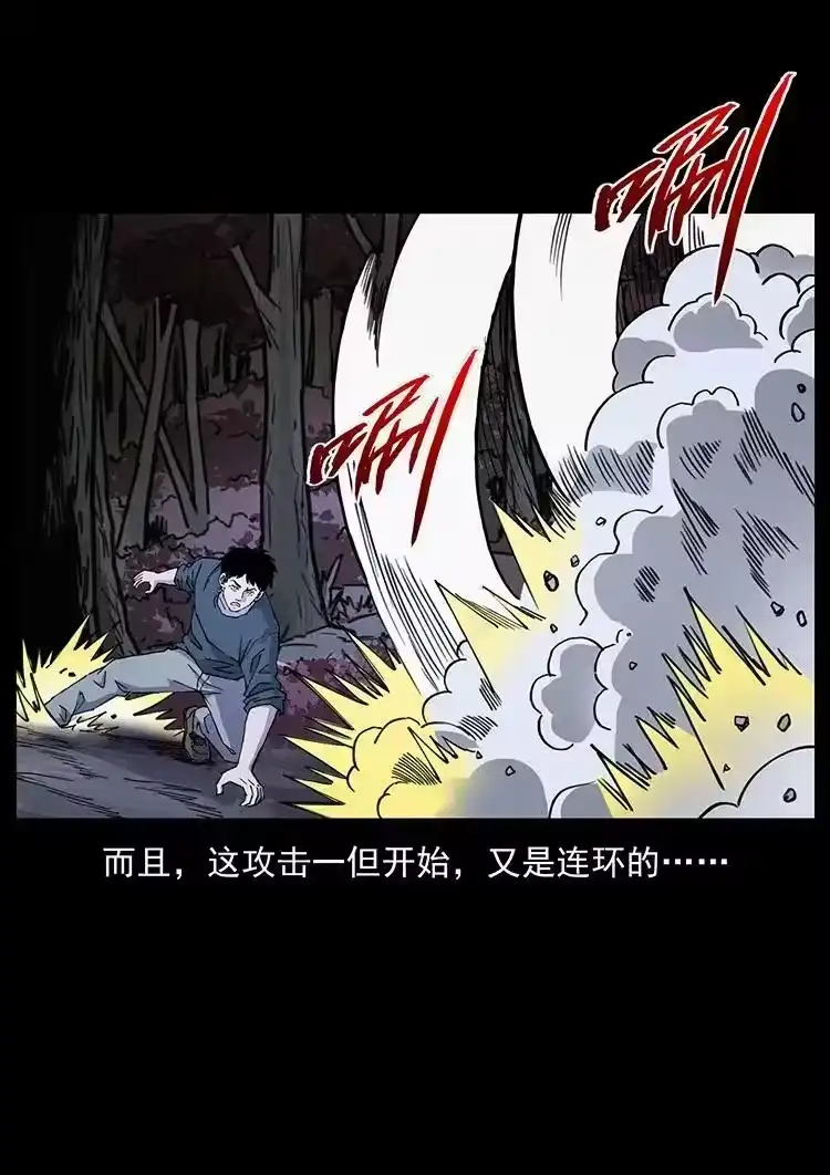 幽冥诡匠_h 491 硬刚 第44页