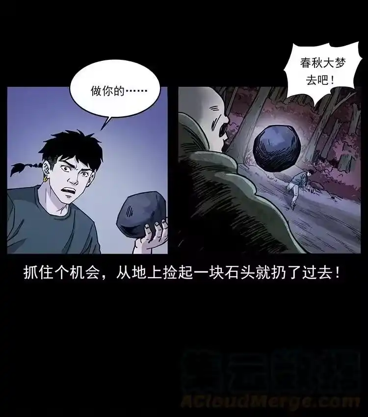 幽冥诡匠_h 491 硬刚 第46页