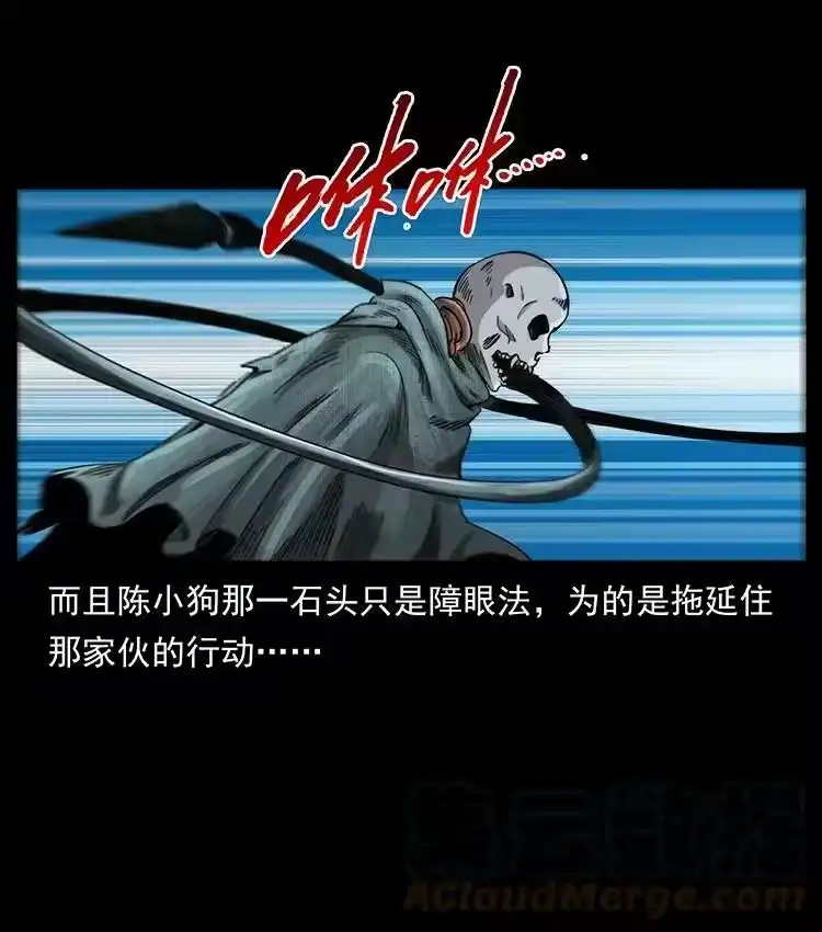 幽冥诡匠_h 491 硬刚 第49页