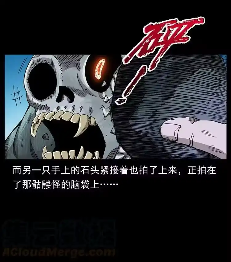 幽冥诡匠_h 491 硬刚 第52页