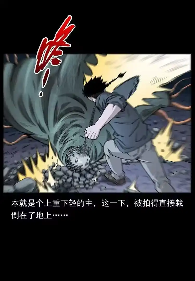 幽冥诡匠_h 491 硬刚 第53页
