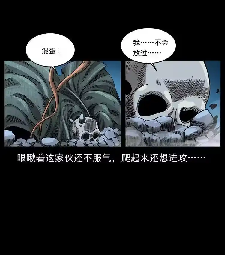 幽冥诡匠_h 491 硬刚 第54页