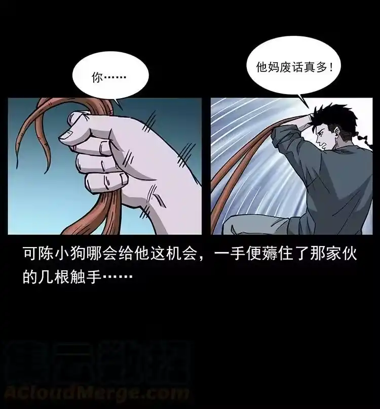 幽冥诡匠_h 491 硬刚 第55页