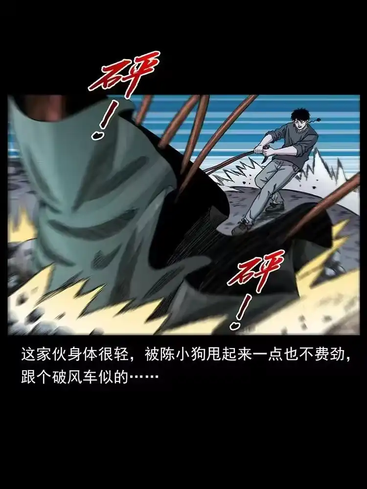 幽冥诡匠_h 491 硬刚 第56页