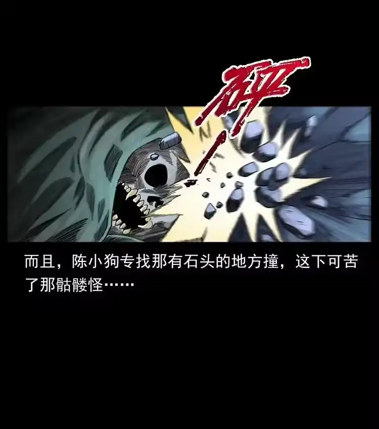 幽冥诡匠_h 491 硬刚 第57页