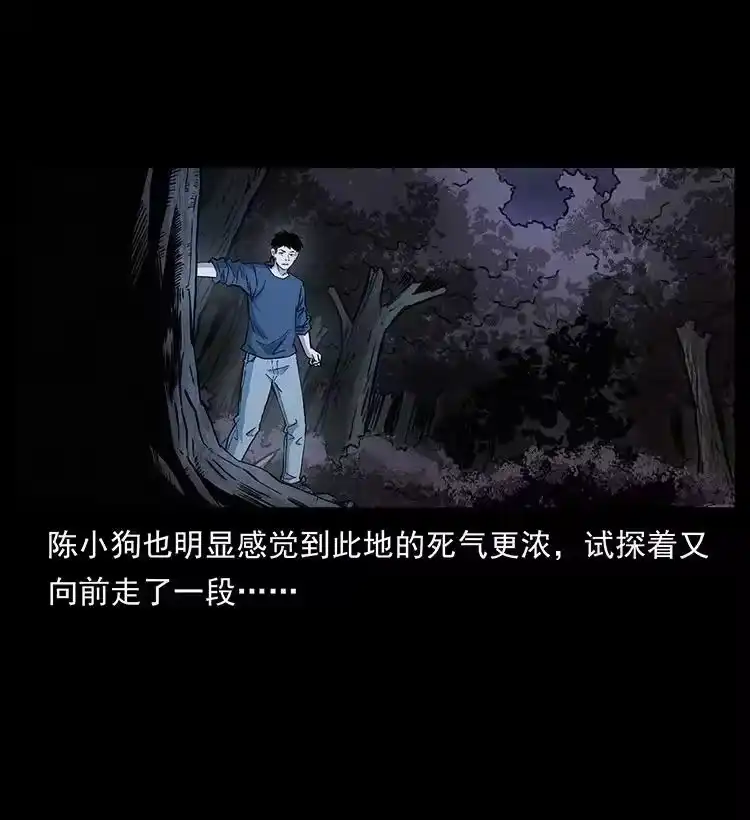 幽冥诡匠_h 491 硬刚 第6页