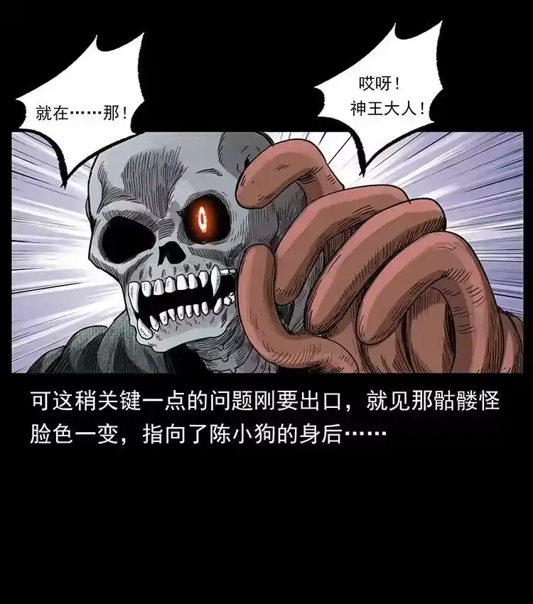 幽冥诡匠_h 491 硬刚 第63页