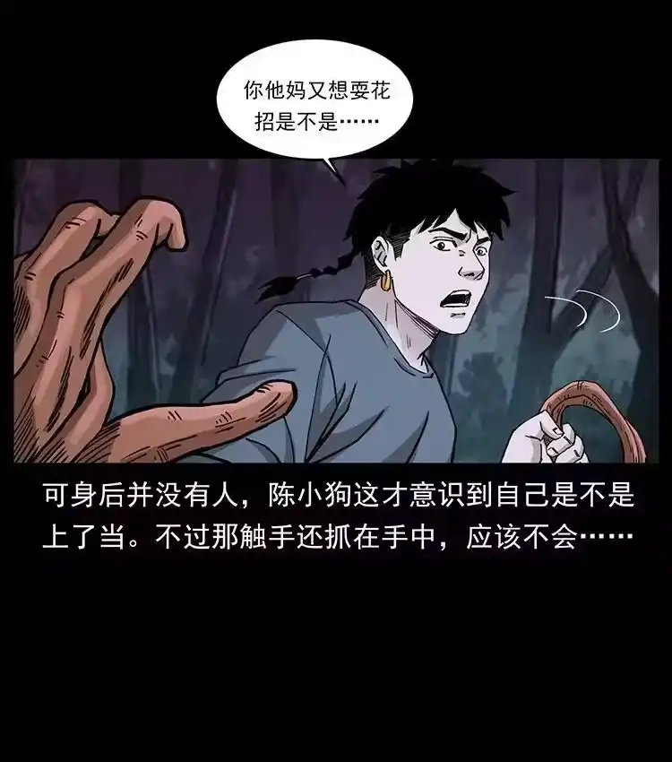 幽冥诡匠_h 491 硬刚 第65页