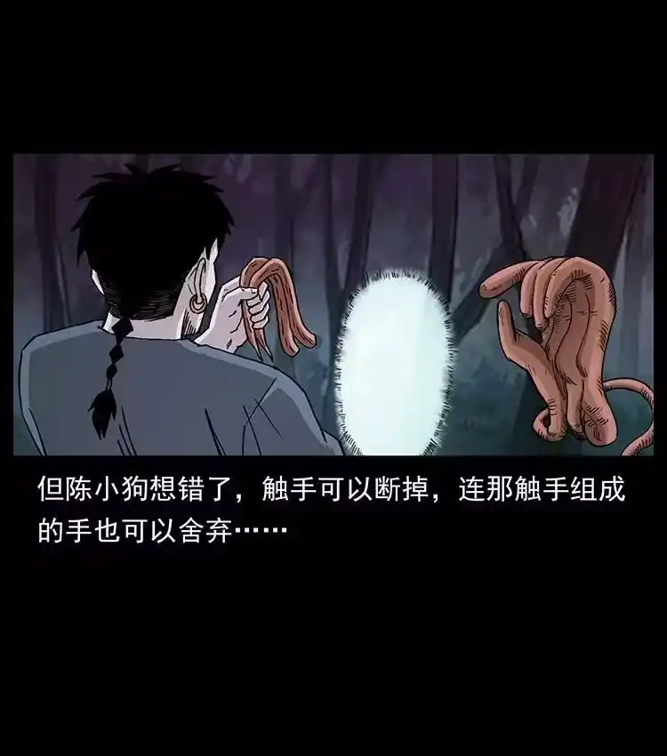 幽冥诡匠_h 491 硬刚 第66页
