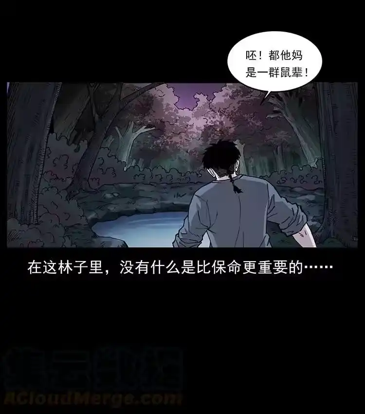 幽冥诡匠_h 491 硬刚 第67页