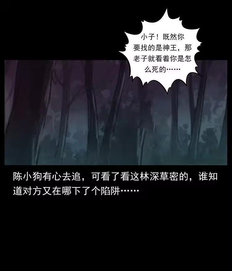 幽冥诡匠_h 491 硬刚 第68页