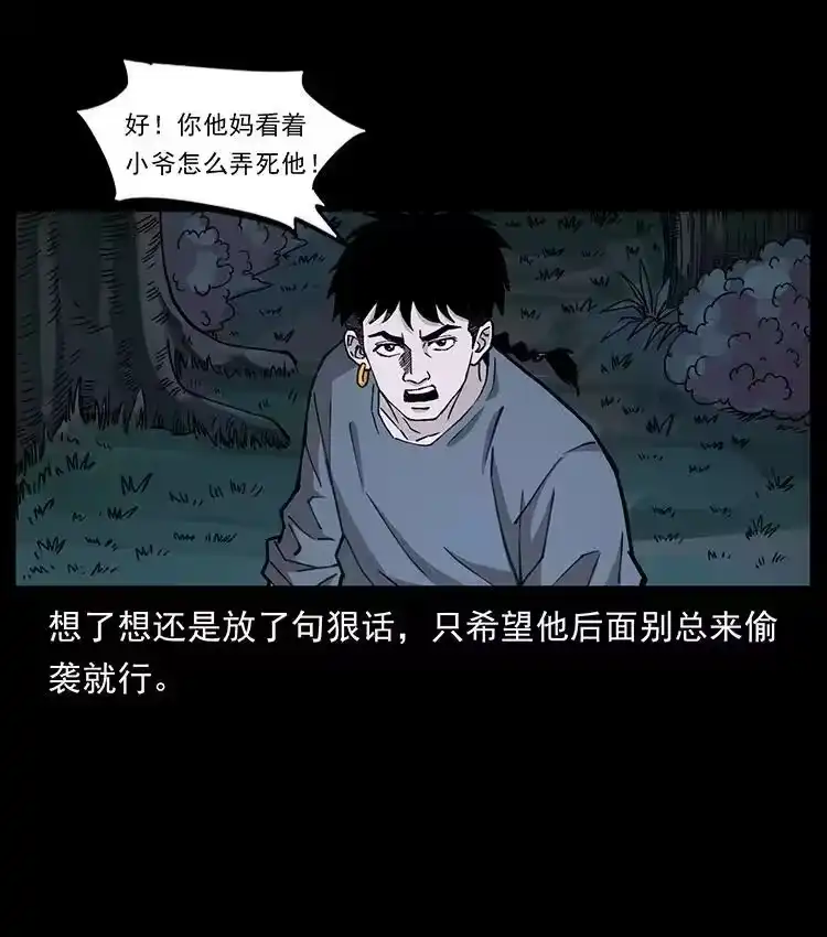 幽冥诡匠_h 491 硬刚 第69页
