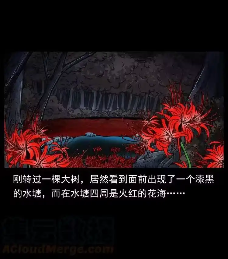幽冥诡匠_h 491 硬刚 第7页