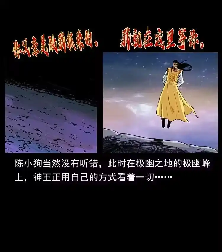 幽冥诡匠_h 491 硬刚 第72页