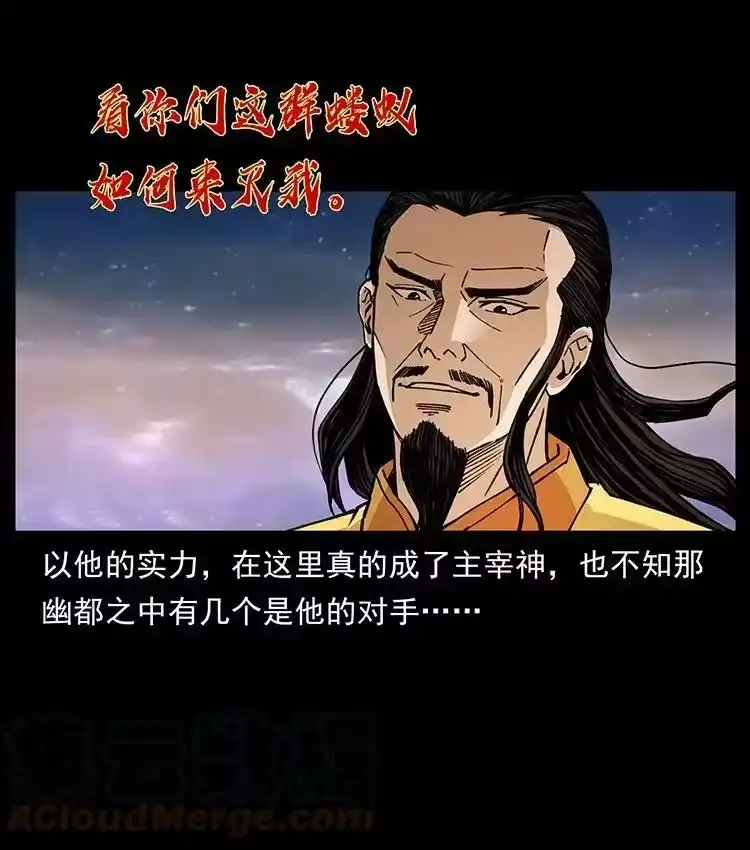幽冥诡匠_h 491 硬刚 第73页