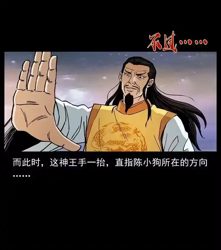 幽冥诡匠_h 491 硬刚 第74页