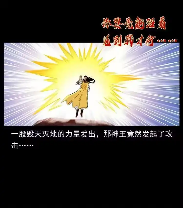 幽冥诡匠_h 491 硬刚 第75页