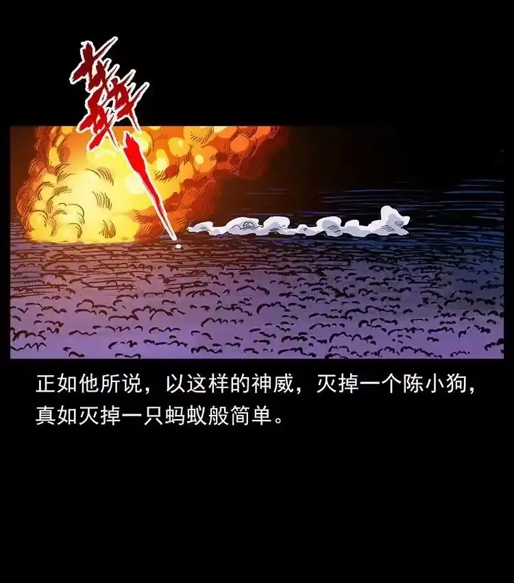 幽冥诡匠_h 491 硬刚 第78页