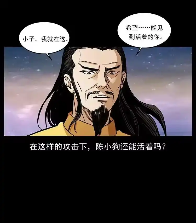 幽冥诡匠_h 491 硬刚 第80页