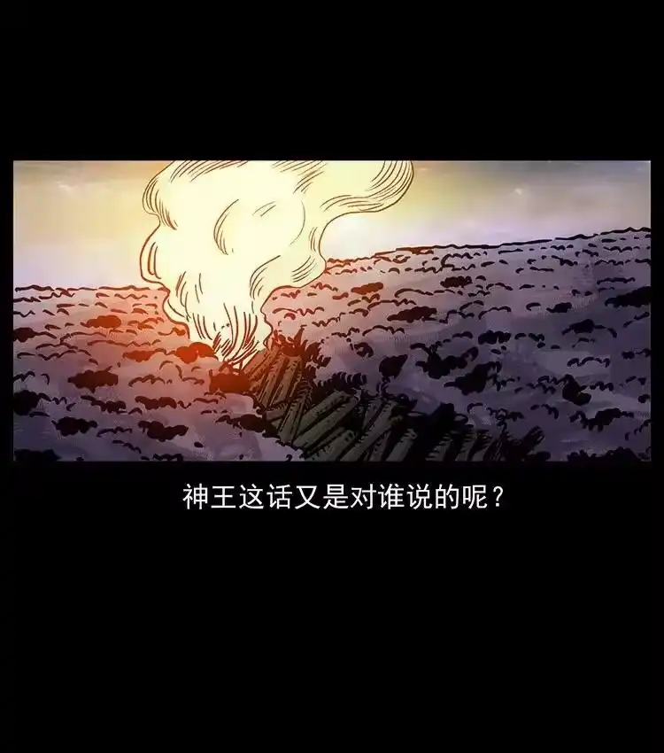 幽冥诡匠_h 491 硬刚 第81页