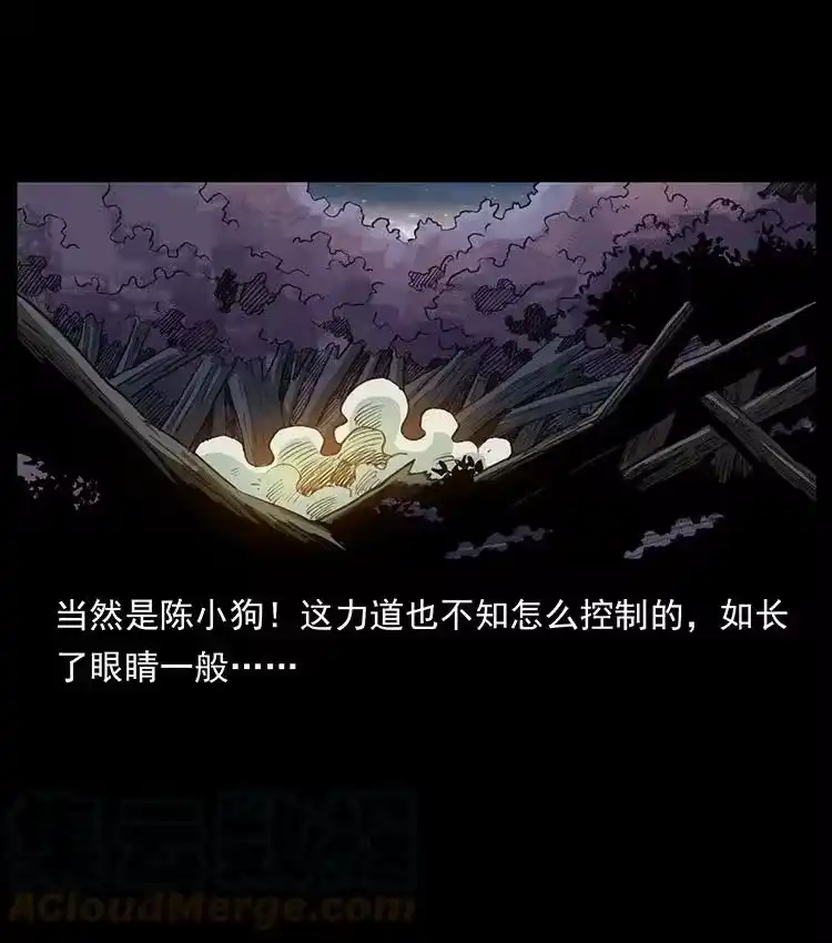 幽冥诡匠_h 491 硬刚 第82页