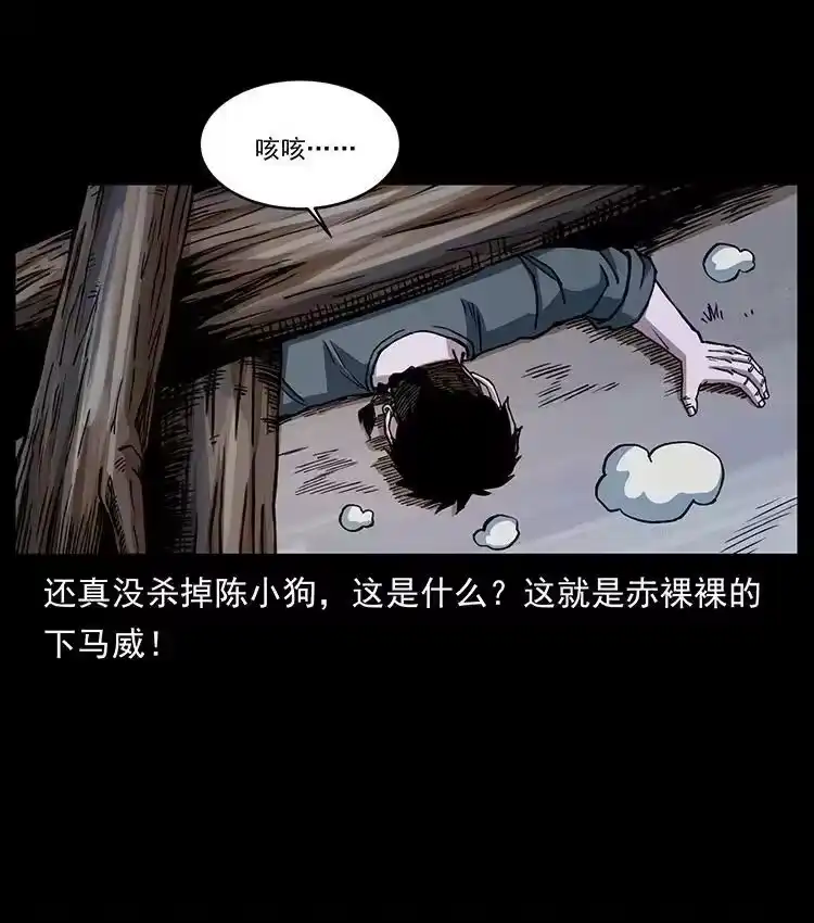 幽冥诡匠_h 491 硬刚 第83页