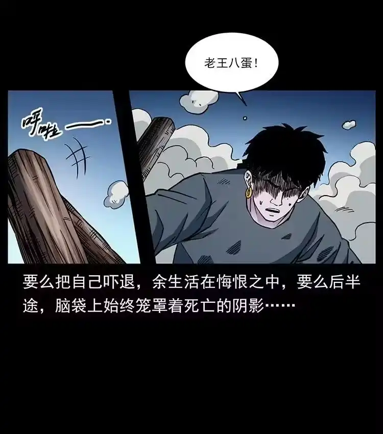 幽冥诡匠_h 491 硬刚 第84页