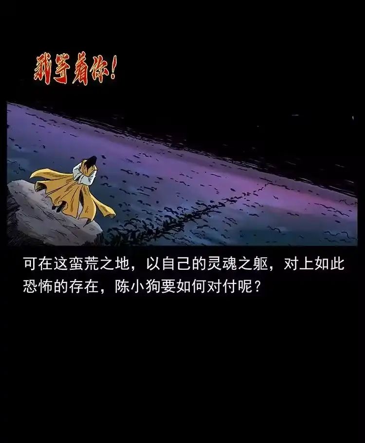 幽冥诡匠_h 491 硬刚 第87页