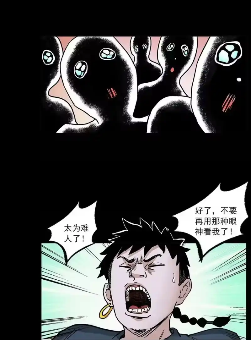 幽冥诡匠_h 491 硬刚 第89页