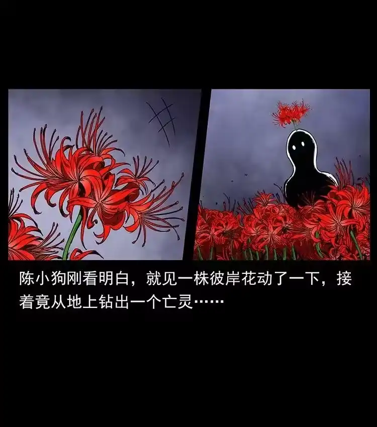 幽冥诡匠_h 491 硬刚 第9页