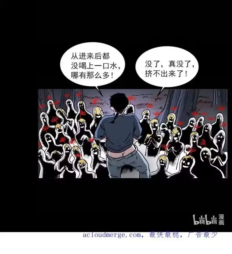 幽冥诡匠_h 491 硬刚 第90页
