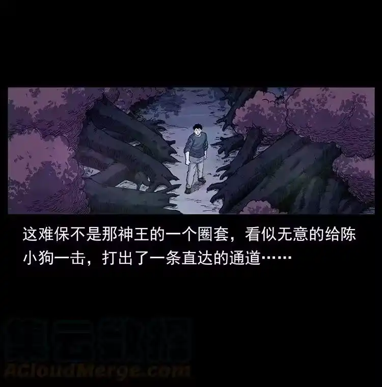 幽冥诡匠_h 492 一路危机 第10页
