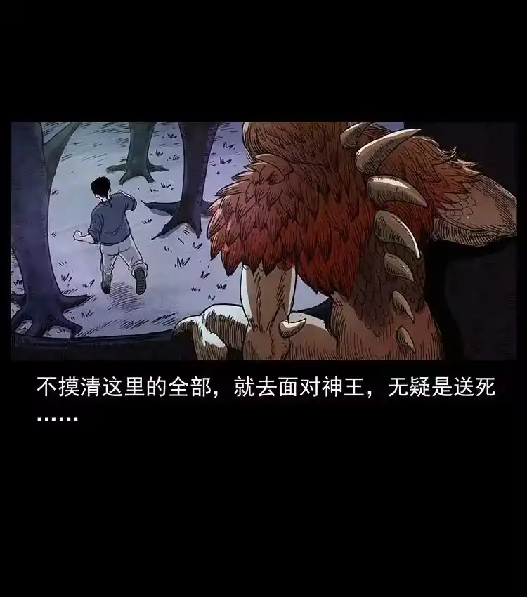 幽冥诡匠_h 492 一路危机 第14页