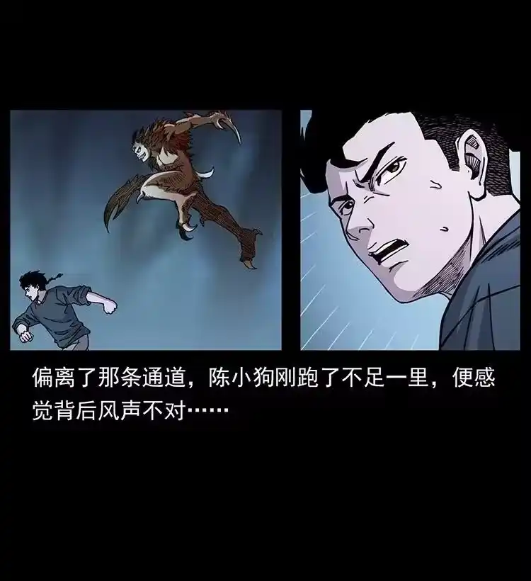 幽冥诡匠_h 492 一路危机 第15页