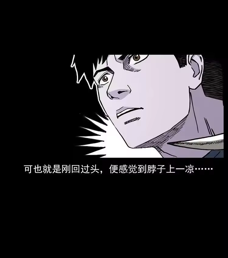 幽冥诡匠_h 492 一路危机 第18页