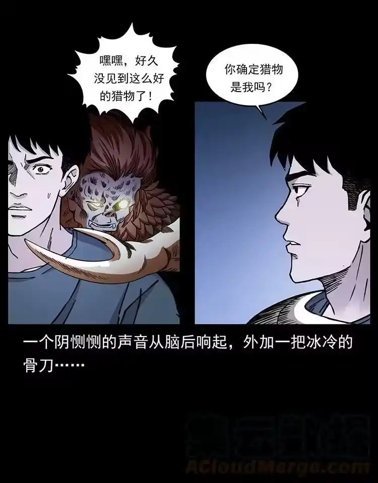幽冥诡匠_h 492 一路危机 第19页